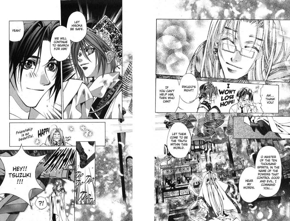Yami no Matsuei Chapter 10.8 page 17 - Vol.10 Chapter 8