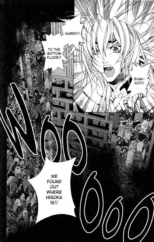 Yami no Matsuei Chapter 10.8 page 18 - Vol.10 Chapter 8