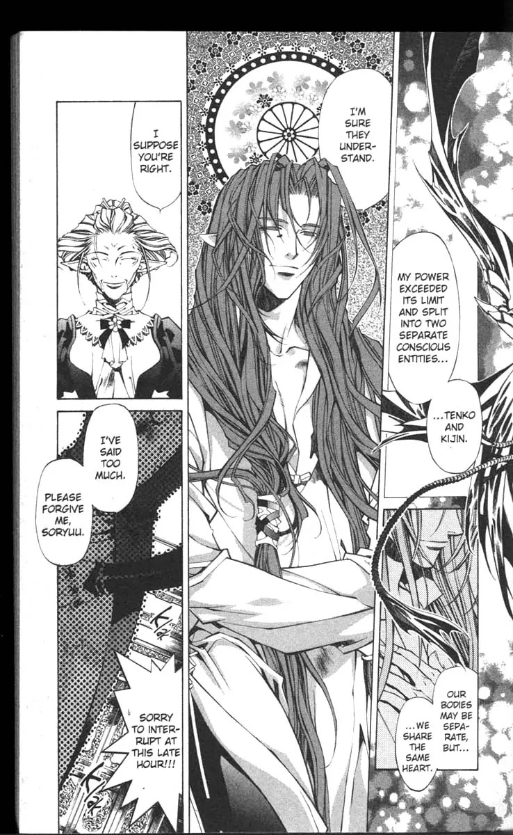 Yami no Matsuei Chapter 11.1 page 7 - Vol.11 Chapter 1