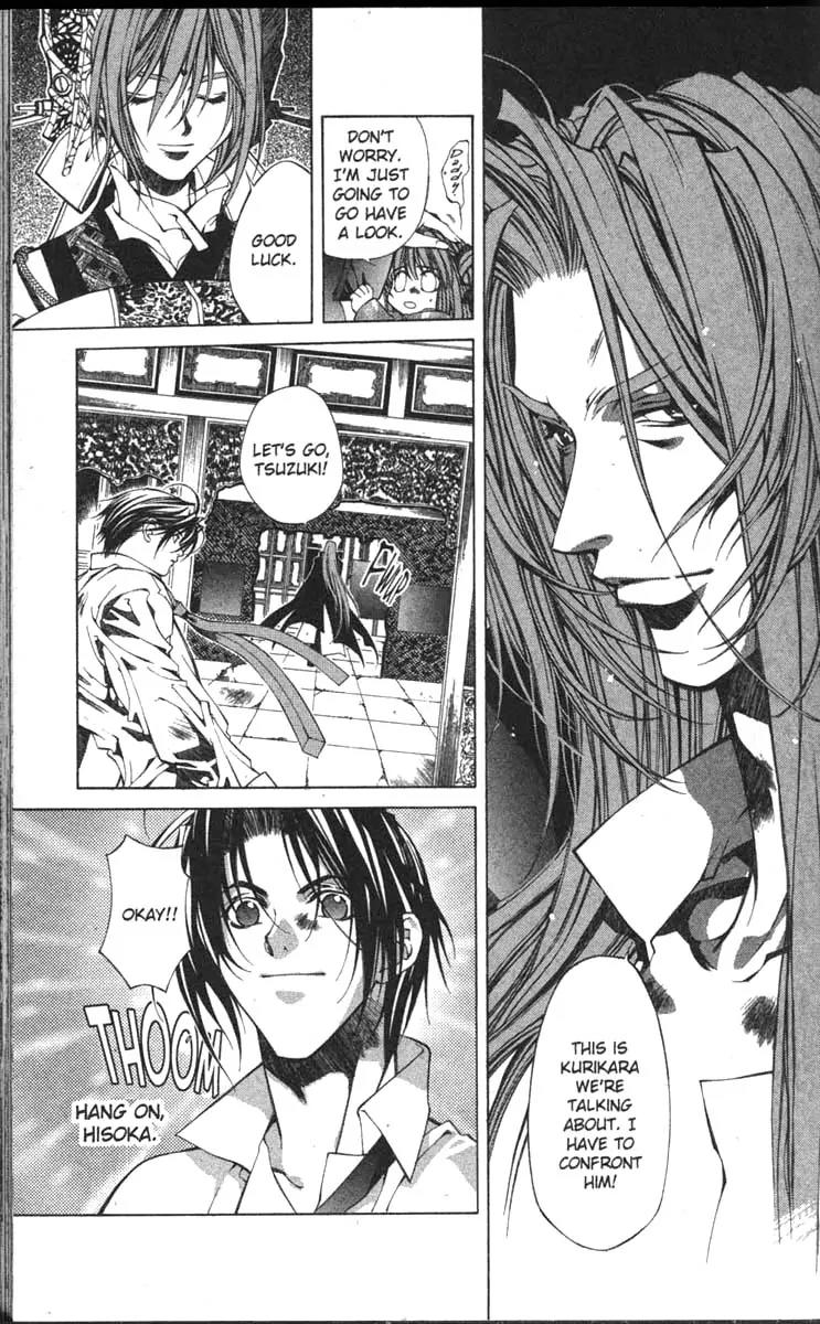 Yami no Matsuei Chapter 11.3 page 17 - Vol.11 Chapter 3