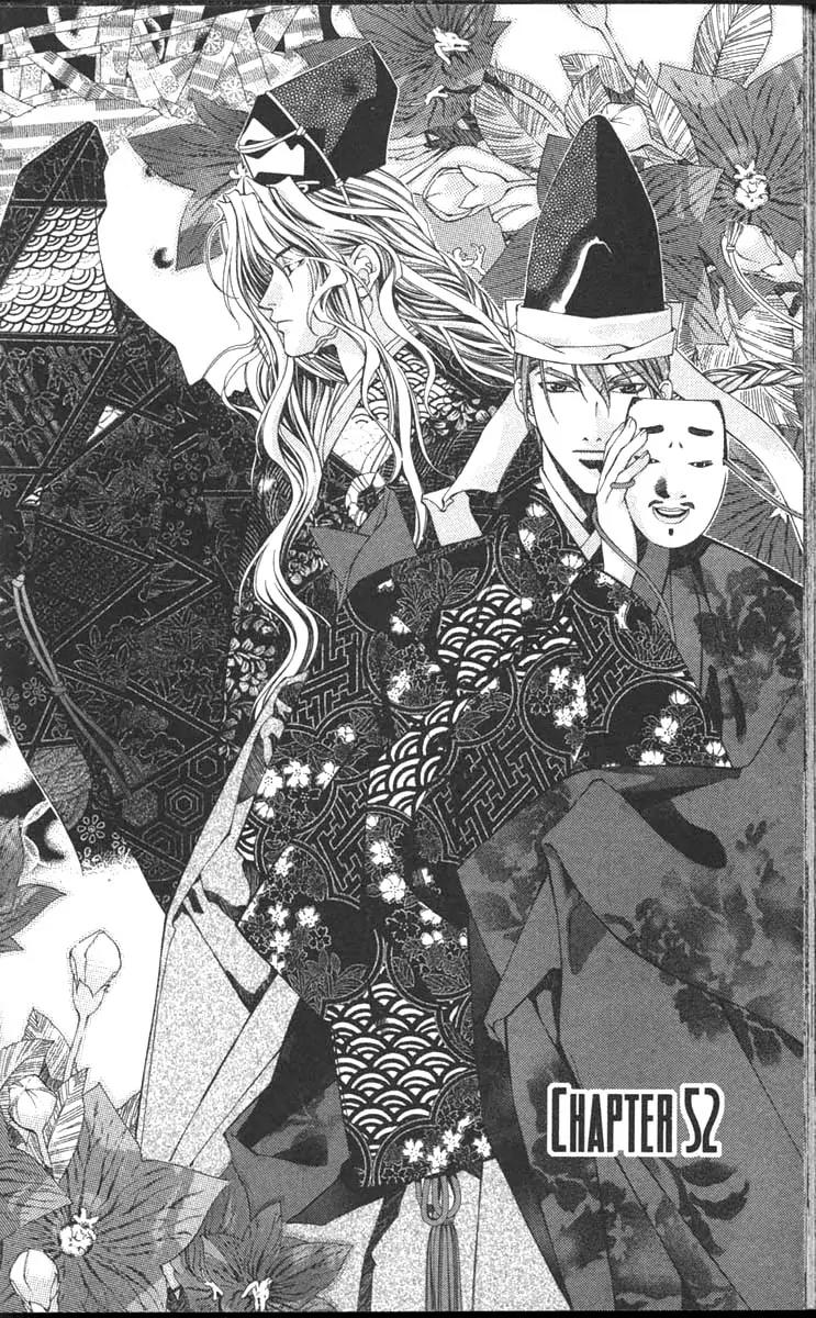 Yami no Matsuei Chapter 11.7 page 1 - Vol.11 Chapter 7