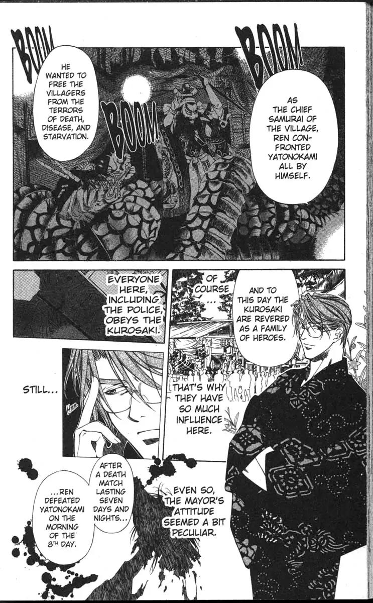 Yami no Matsuei Chapter 11.7 page 7 - Vol.11 Chapter 7
