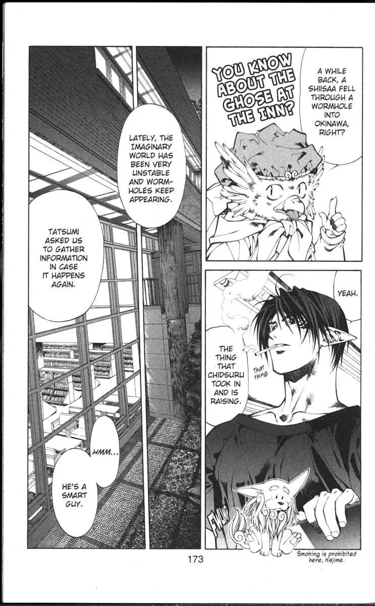 Yami no Matsuei Chapter 11.8 page 17 - Vol.11 Chapter 8