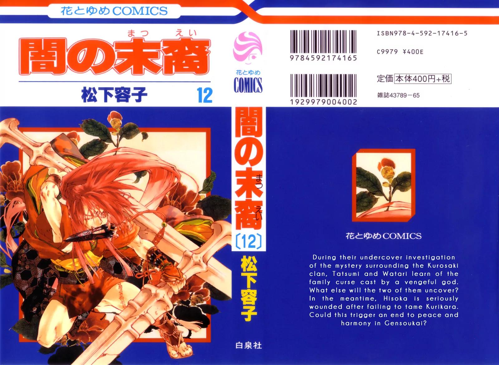 Yami no Matsuei Chapter 12.1 page 3 - Vol.12 Chapter 1