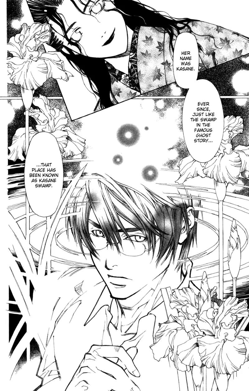 Yami no Matsuei Chapter 12.1 page 34 - Vol.12 Chapter 1