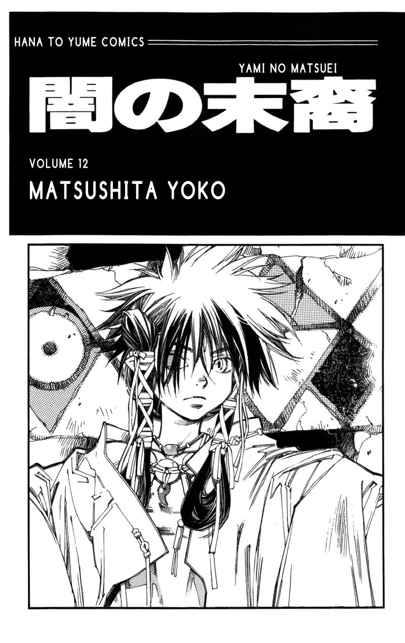 Yami no Matsuei Chapter 12.1 page 5 - Vol.12 Chapter 1