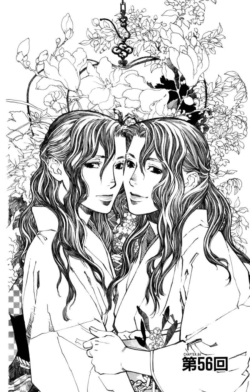 Yami no Matsuei Chapter 12.2 page 1 - Vol.12 Chapter 2
