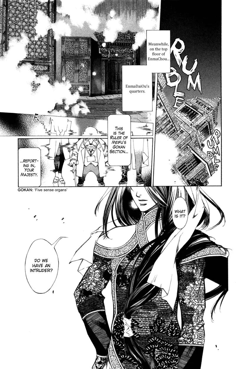 Yami no Matsuei Chapter 12.2 page 21 - Vol.12 Chapter 2