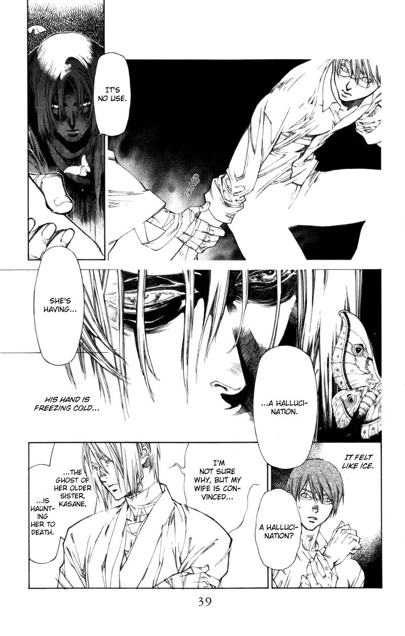 Yami no Matsuei Chapter 12.2 page 4 - Vol.12 Chapter 2