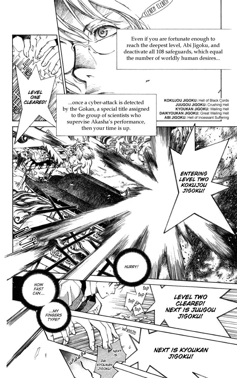 Yami no Matsuei Chapter 12.3 page 12 - Vol.12 Chapter 3
