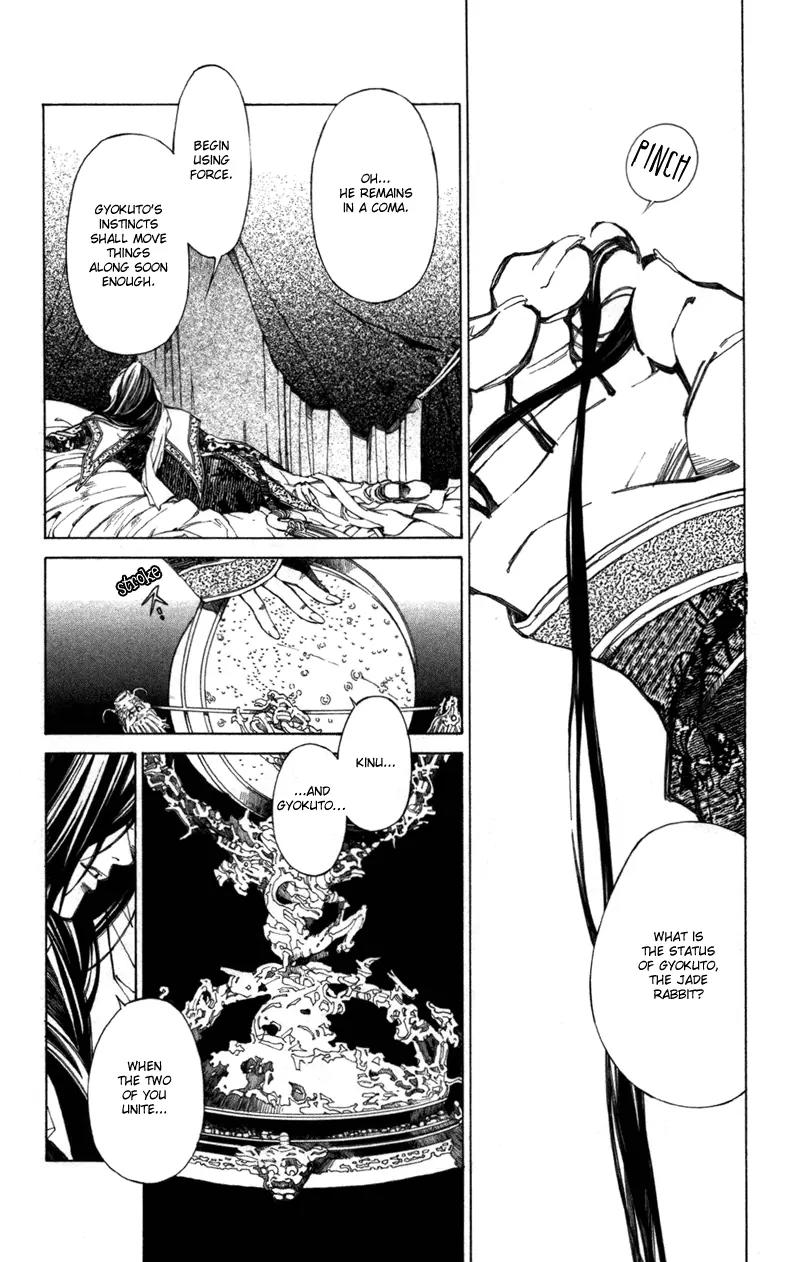 Yami no Matsuei Chapter 12.3 page 4 - Vol.12 Chapter 3