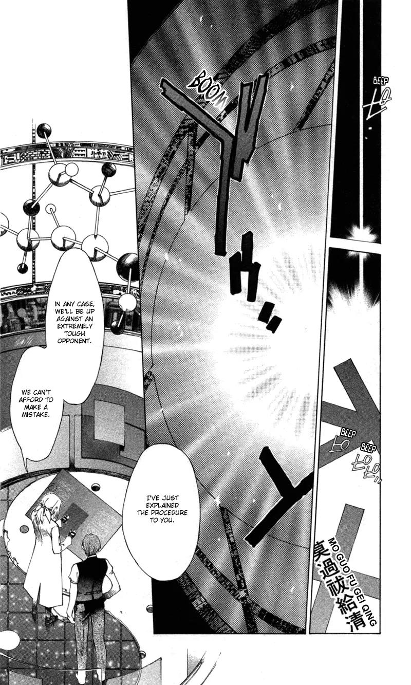Yami no Matsuei Chapter 12.3 page 6 - Vol.12 Chapter 3