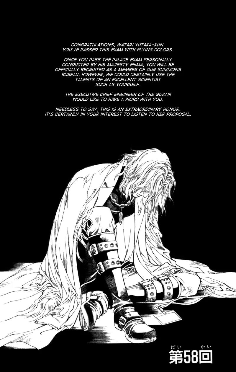 Yami no Matsuei Chapter 12.4 page 1 - Vol.12 Chapter 4