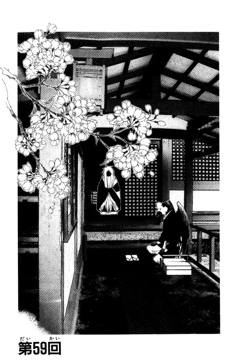 Yami no Matsuei Chapter 12.5 page 1 - Vol.12 Chapter 5