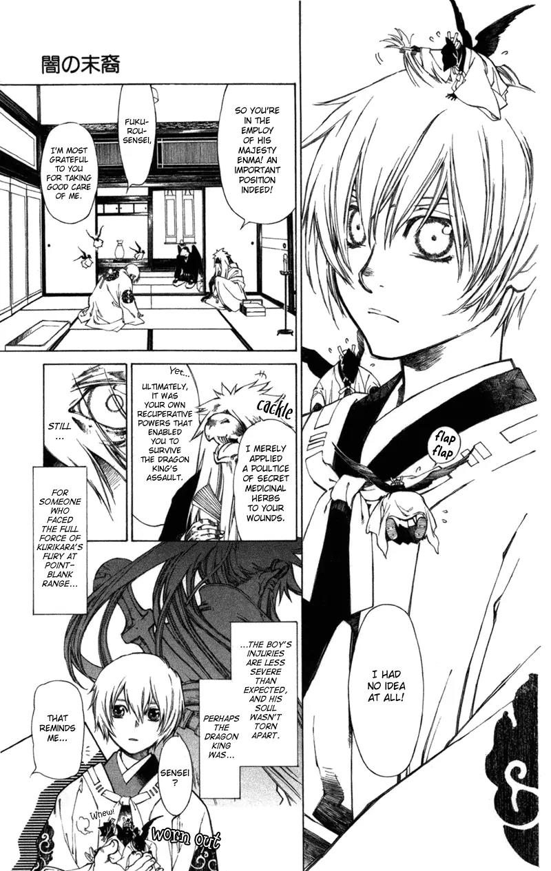 Yami no Matsuei Chapter 12.5 page 12 - Vol.12 Chapter 5