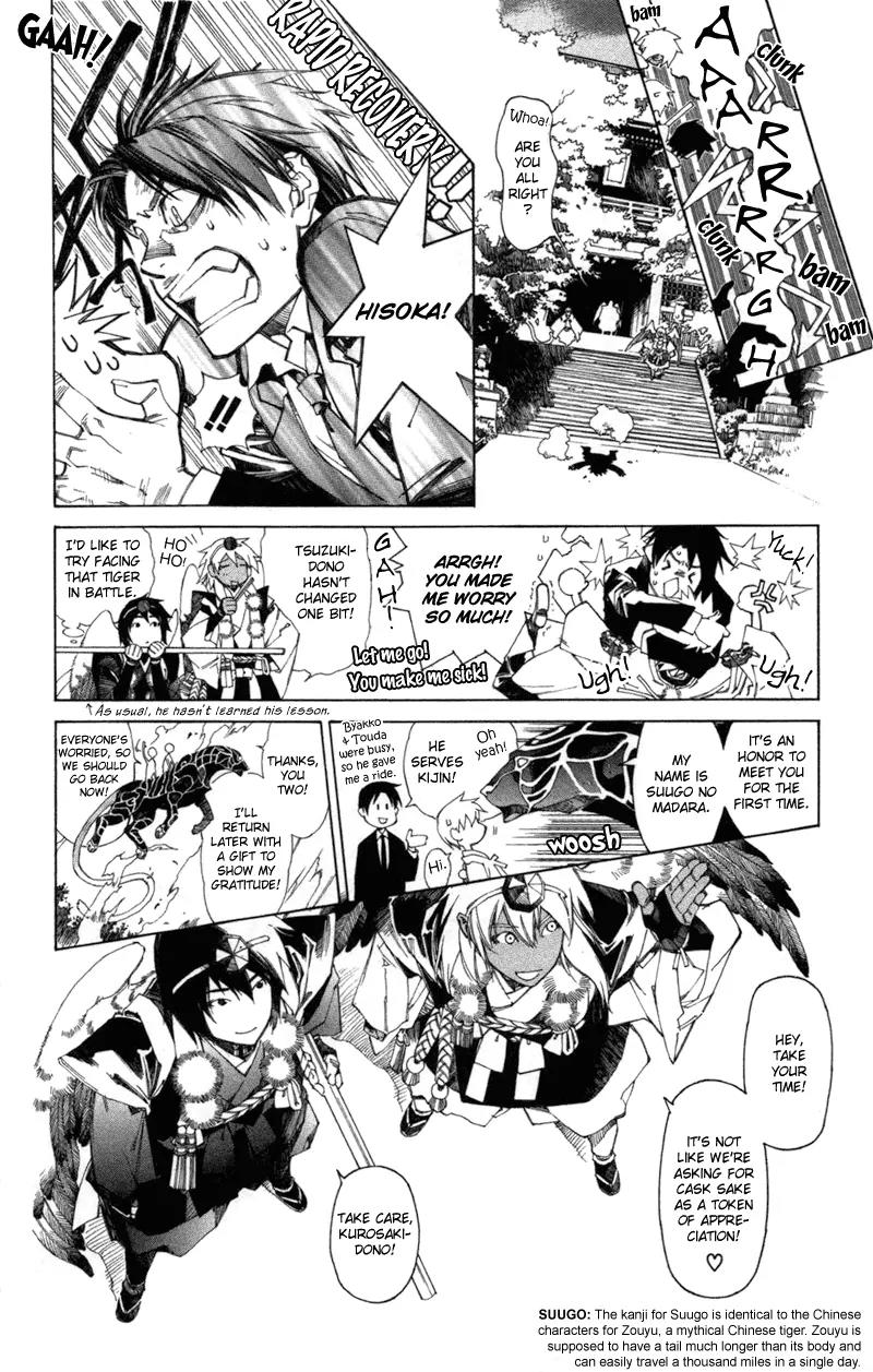 Yami no Matsuei Chapter 12.7 page 12 - Vol.12 Chapter 7
