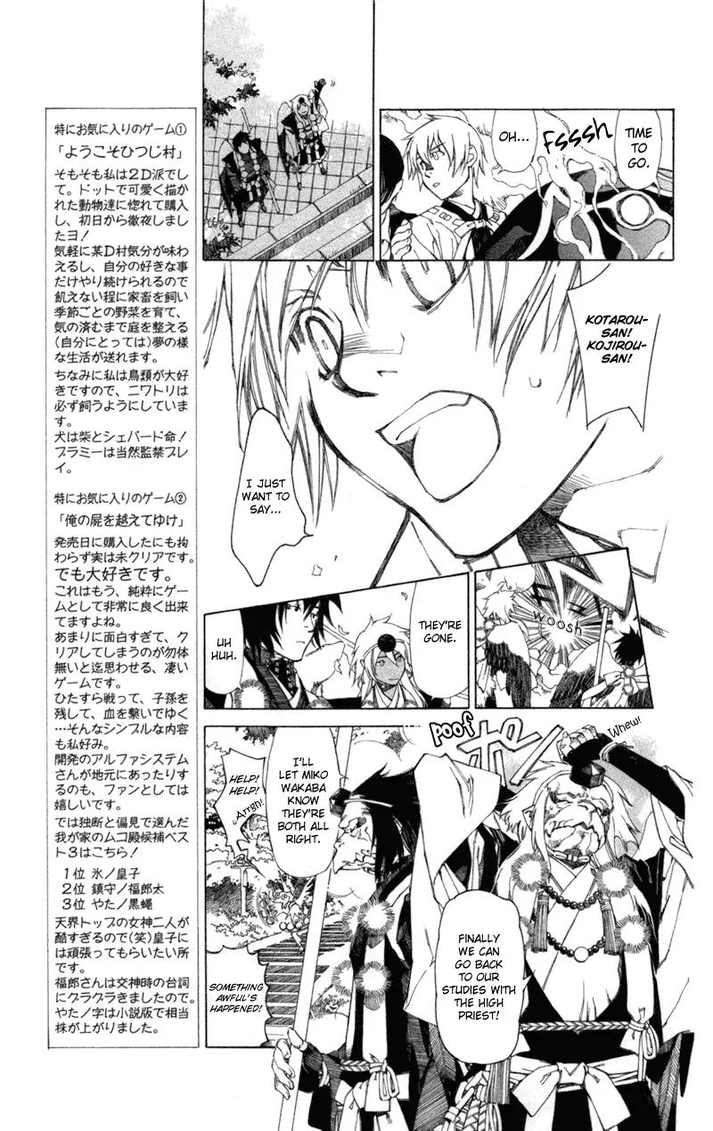 Yami no Matsuei Chapter 12.7 page 13 - Vol.12 Chapter 7