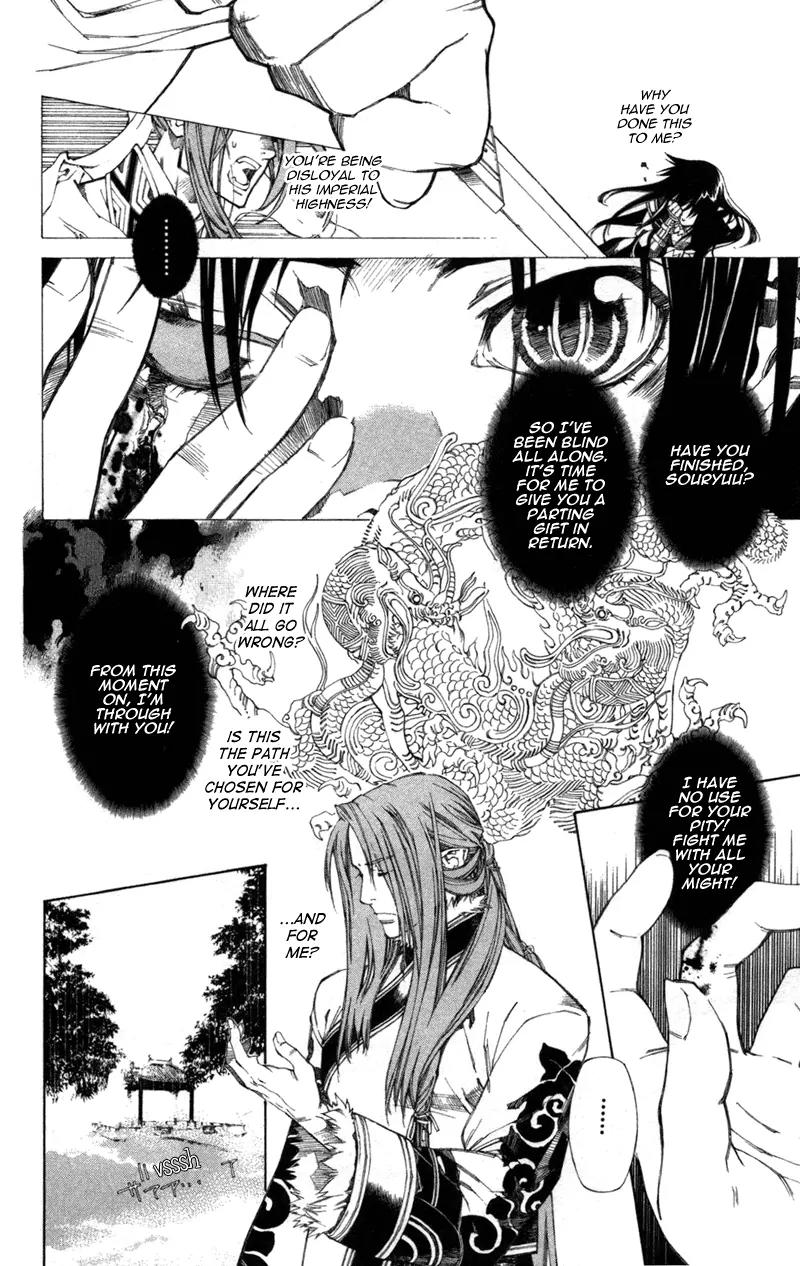 Yami no Matsuei Chapter 12.7 page 7 - Vol.12 Chapter 7