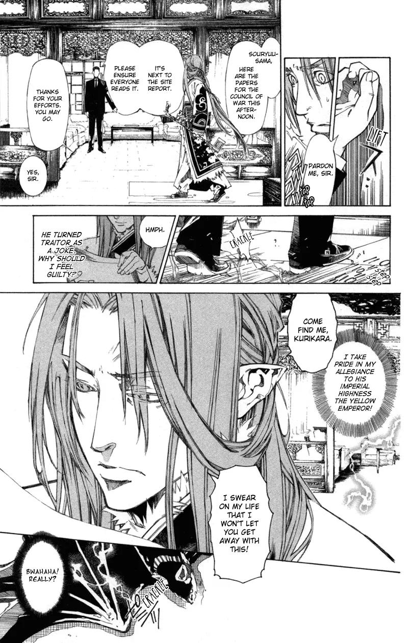 Yami no Matsuei Chapter 12.7 page 8 - Vol.12 Chapter 7
