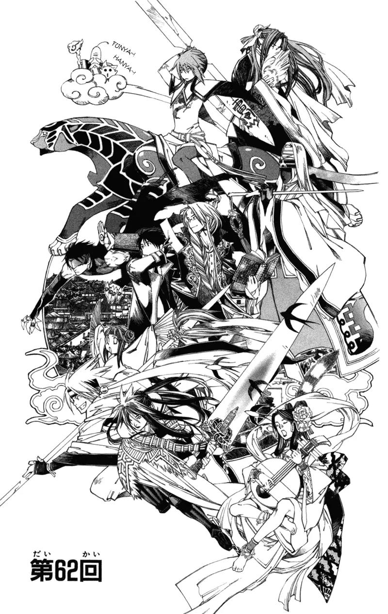 Yami no Matsuei Chapter 12.8 page 1 - Vol.12 Chapter 8