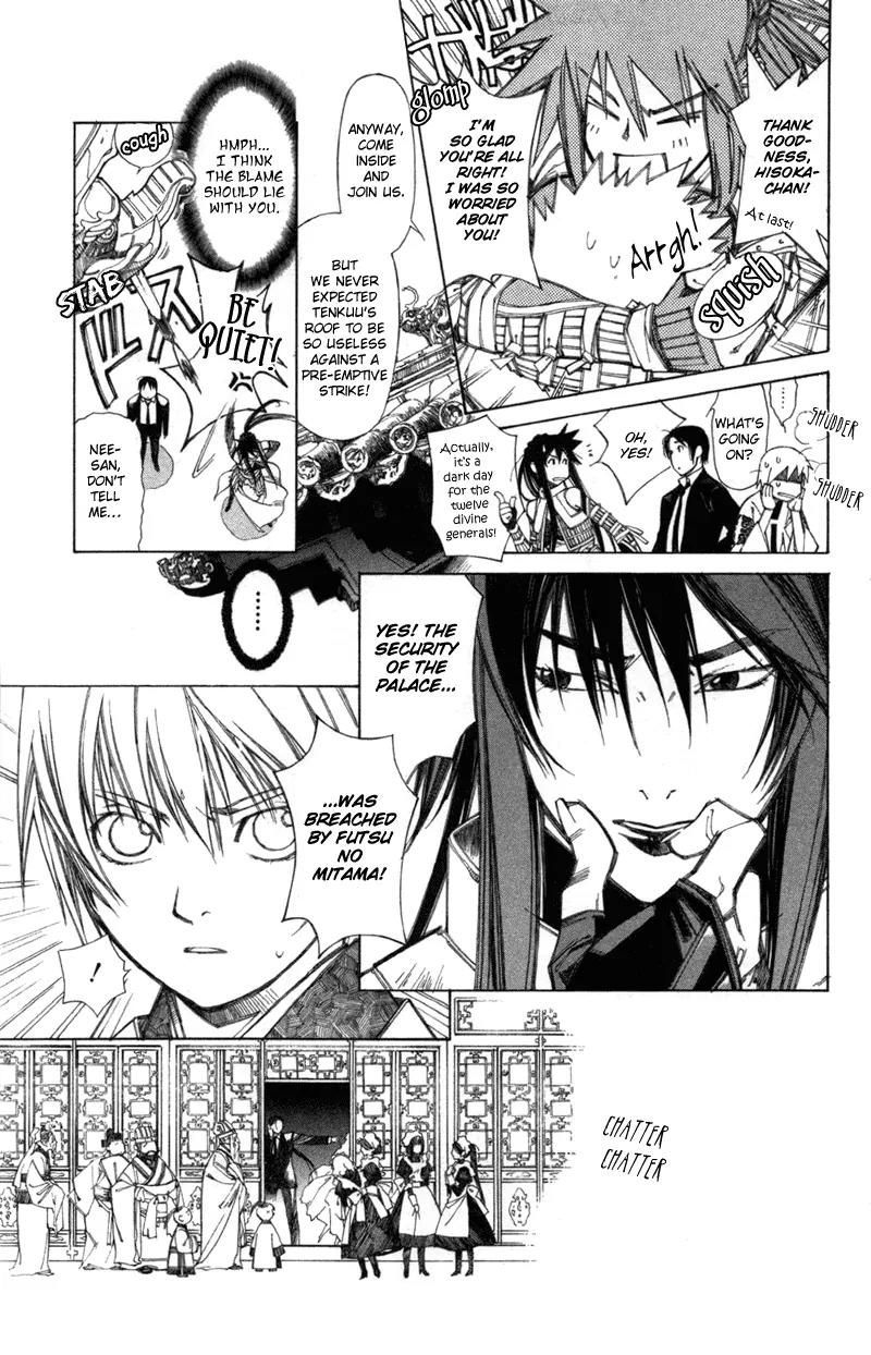 Yami no Matsuei Chapter 12.8 page 5 - Vol.12 Chapter 8