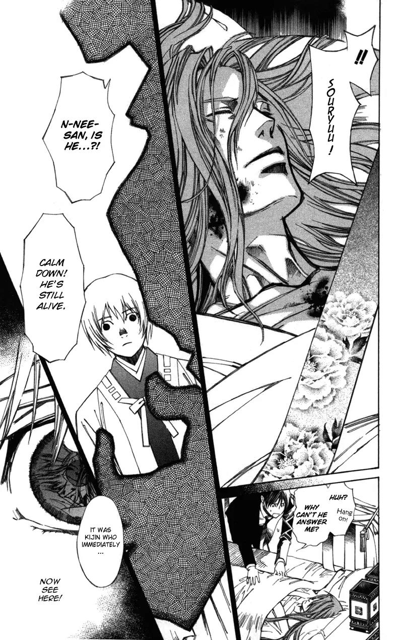 Yami no Matsuei Chapter 12.8 page 7 - Vol.12 Chapter 8