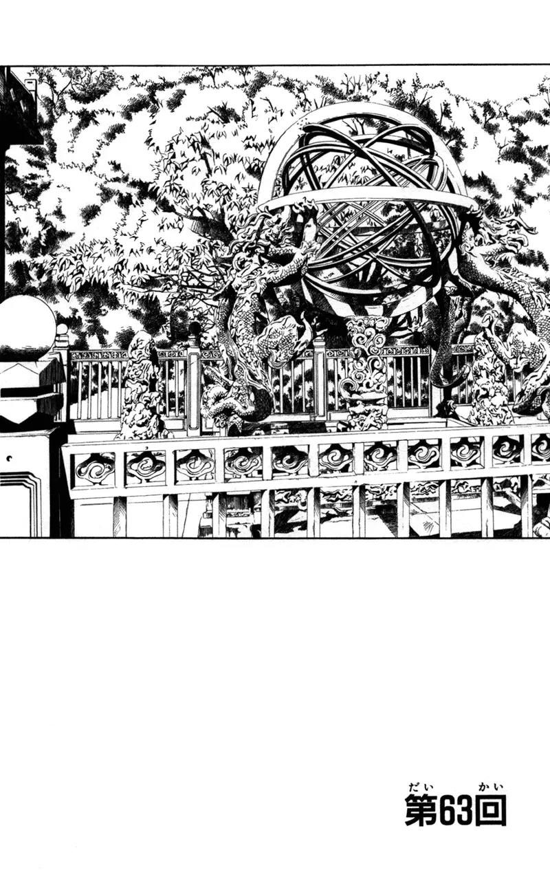 Yami no Matsuei Chapter 12.9 page 1 - Vol.12 Chapter 9