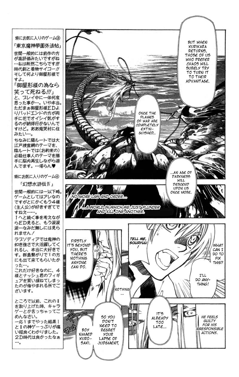 Yami no Matsuei Chapter 12.9 page 11 - Vol.12 Chapter 9