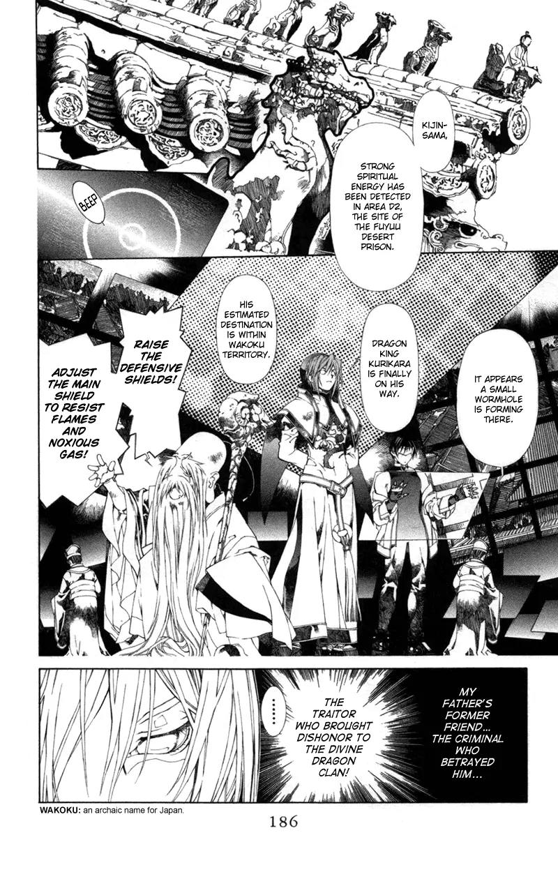 Yami no Matsuei Chapter 12.9 page 14 - Vol.12 Chapter 9