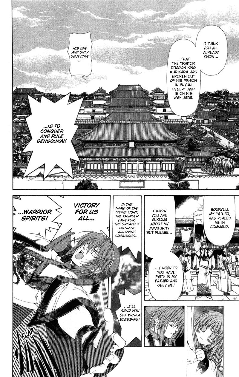 Yami no Matsuei Chapter 12.9 page 7 - Vol.12 Chapter 9