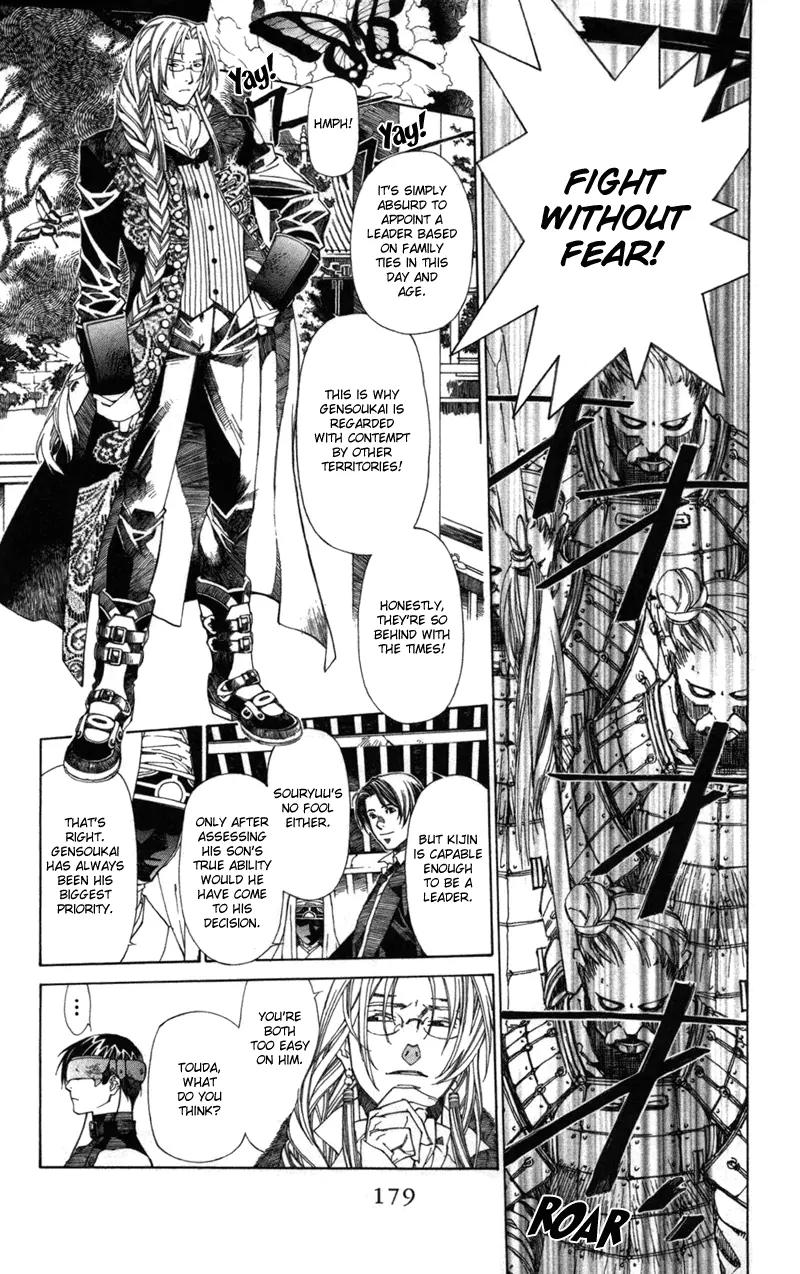 Yami no Matsuei Chapter 12.9 page 8 - Vol.12 Chapter 9