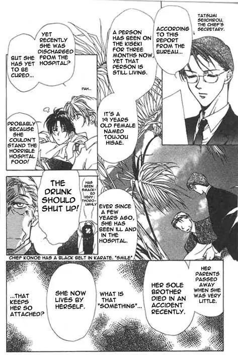 Yami no Matsuei Chapter 2.1 page 4 - Vol.2 Chapter 1