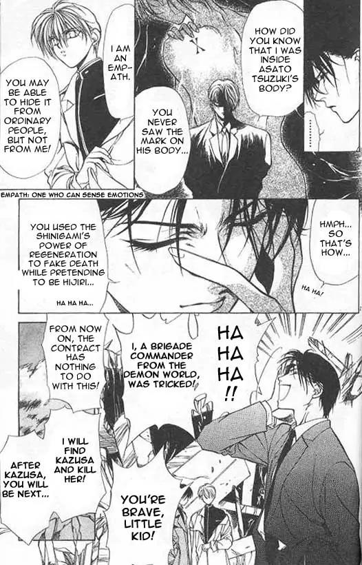 Yami no Matsuei Chapter 2.4 page 20 - Vol.2 Chapter 4