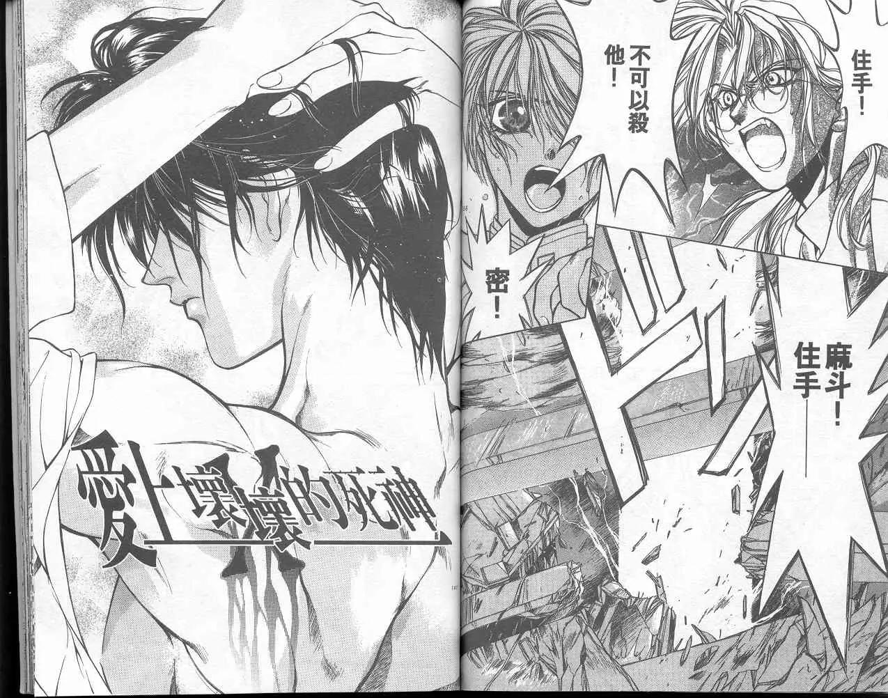Yami no Matsuei Chapter 2.4 page 31 - Vol.2 Chapter 4