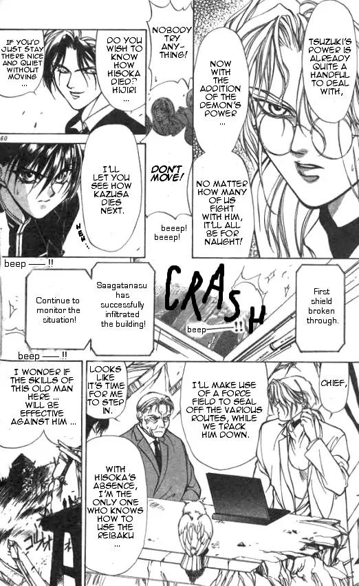 Yami no Matsuei Chapter 2.5 page 4 - Vol.2 Chapter 5