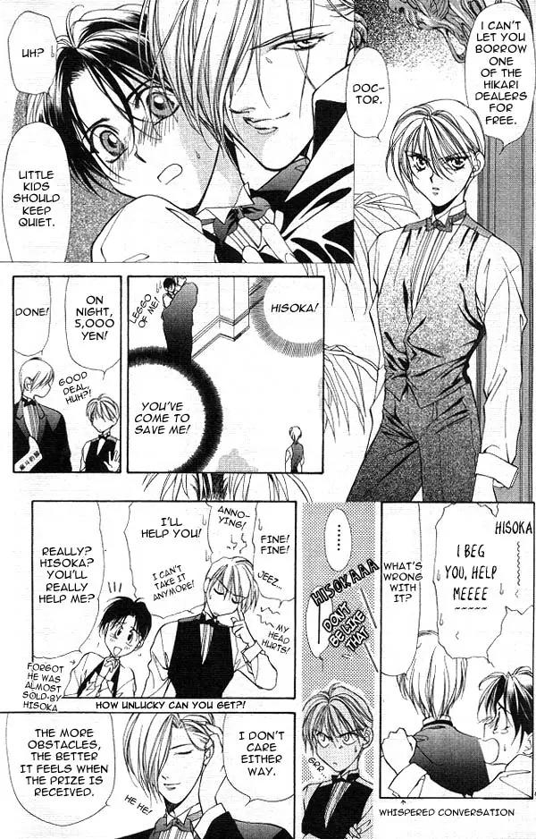 Yami no Matsuei Chapter 3.2 page 17 - Vol.3 Chapter 2