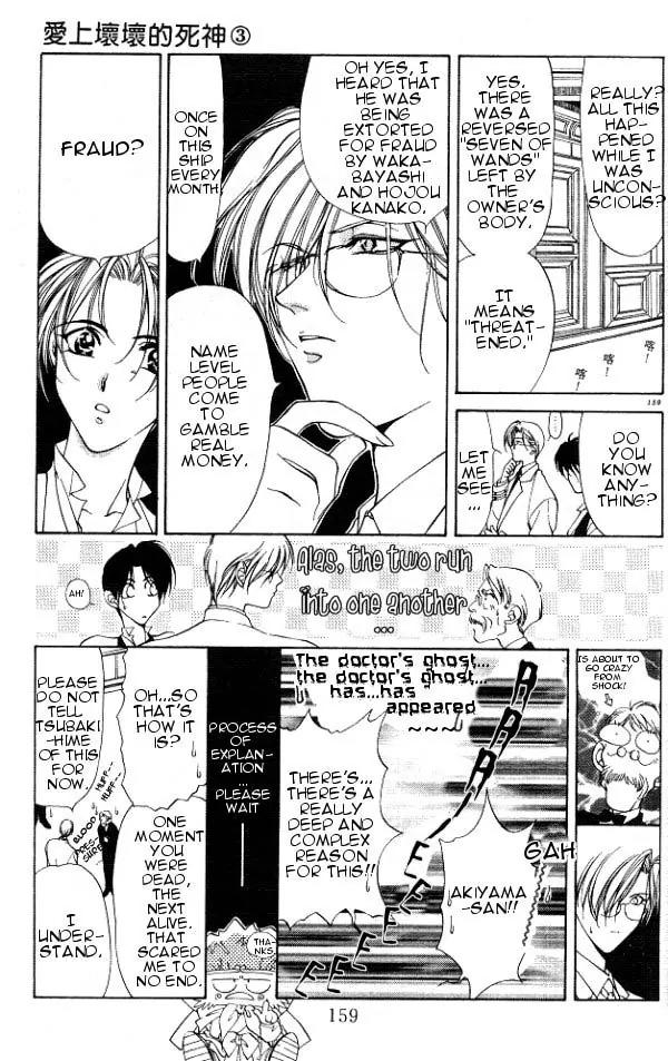 Yami no Matsuei Chapter 3.5 page 22 - Vol.3 Chapter 5