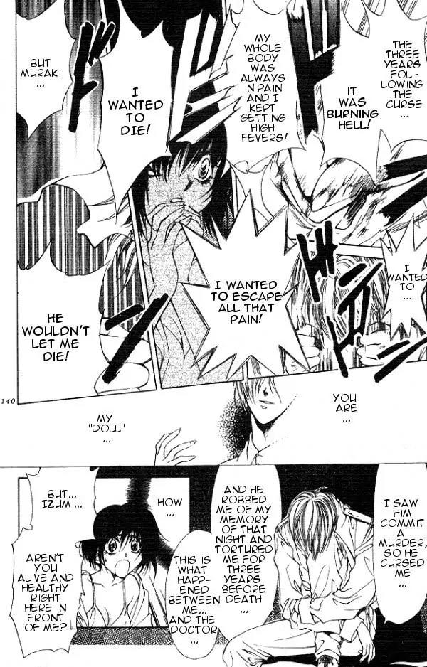 Yami no Matsuei Chapter 3.5 page 3 - Vol.3 Chapter 5