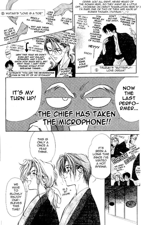 Yami no Matsuei Chapter 4.1 page 17 - Vol.4 Chapter 1