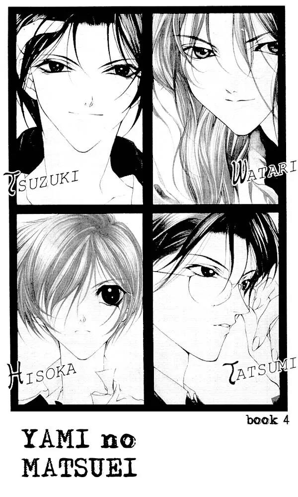 Yami no Matsuei Chapter 4.1 page 2 - Vol.4 Chapter 1