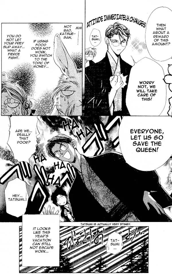 Yami no Matsuei Chapter 4.1 page 33 - Vol.4 Chapter 1