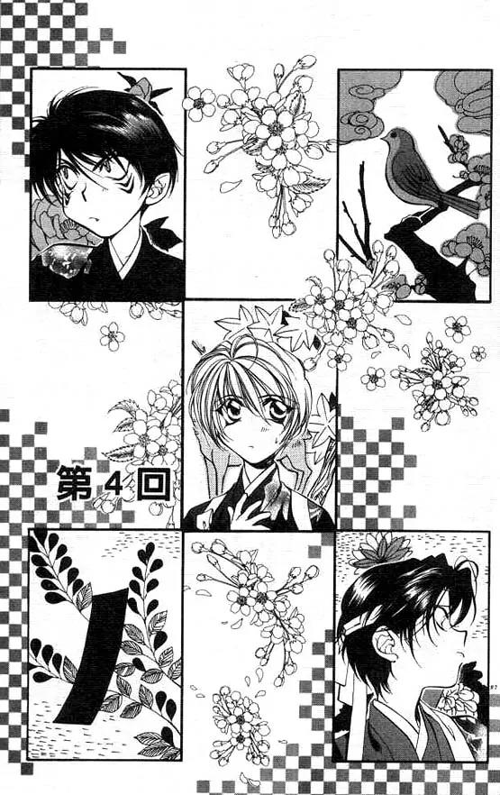 Yami no Matsuei Chapter 4.4 page 1 - Vol.4 Chapter 4