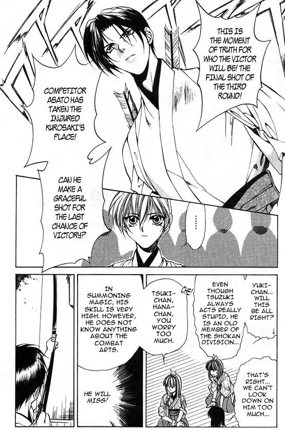 Yami no Matsuei Chapter 4.4 page 25 - Vol.4 Chapter 4