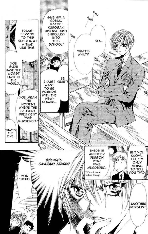 Yami no Matsuei Chapter 4.5 page 10 - Vol.4 Chapter 5