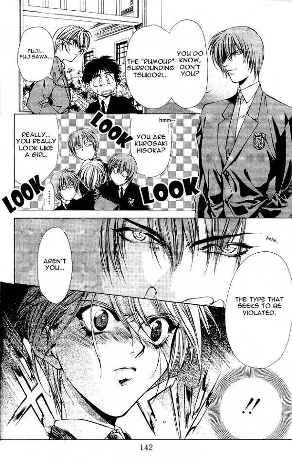 Yami no Matsuei Chapter 4.5 page 16 - Vol.4 Chapter 5