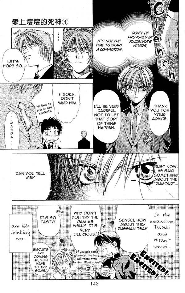 Yami no Matsuei Chapter 4.5 page 17 - Vol.4 Chapter 5