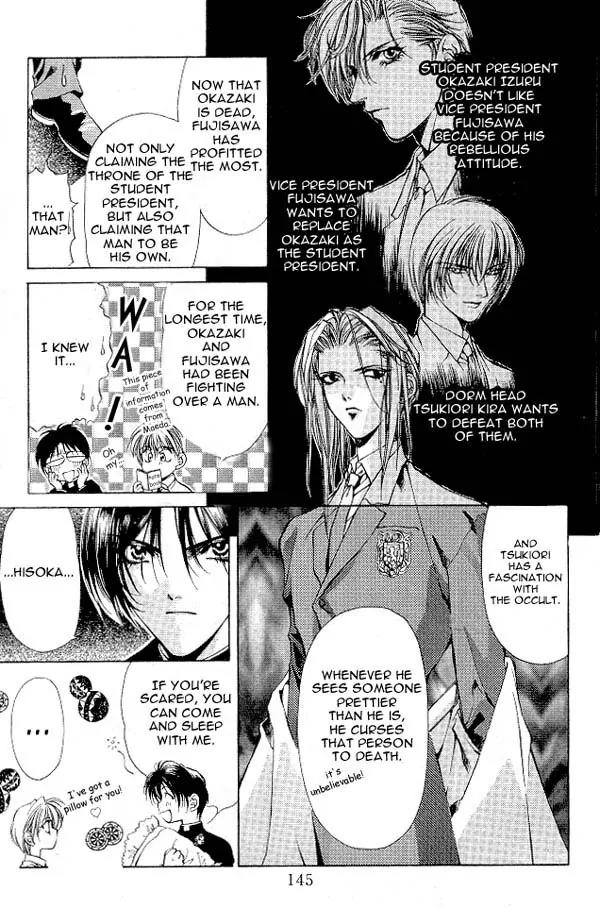 Yami no Matsuei Chapter 4.5 page 19 - Vol.4 Chapter 5