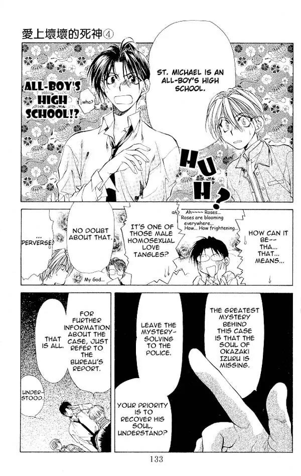Yami no Matsuei Chapter 4.5 page 7 - Vol.4 Chapter 5