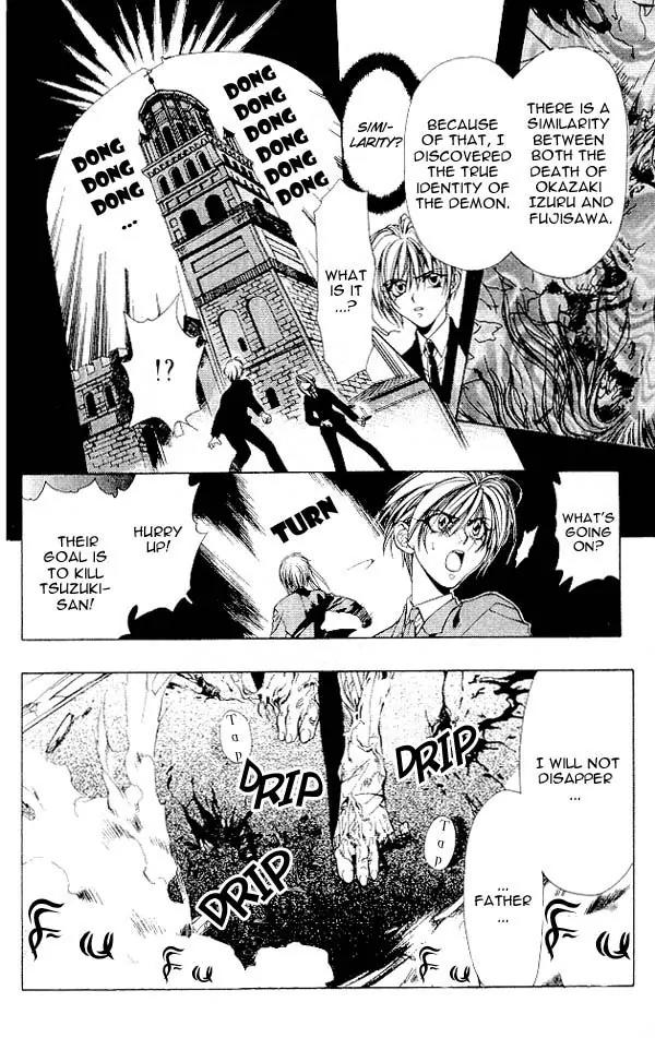 Yami no Matsuei Chapter 4.6 page 16 - Vol.4 Chapter 6