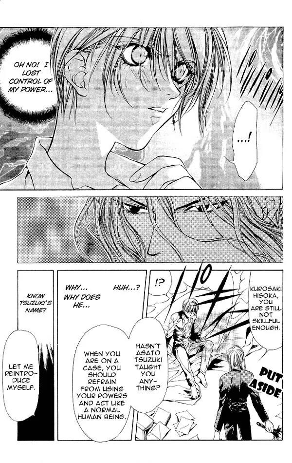 Yami no Matsuei Chapter 4.6 page 5 - Vol.4 Chapter 6